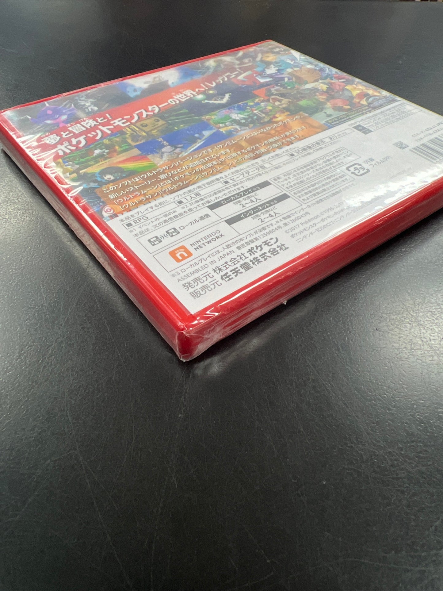 Pokémon Ultra Sun (JP) - Nintendo 3DS